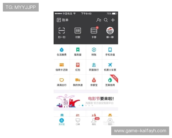 如何安全地安装凯发手机客户端最新版本，保障您的账号安全