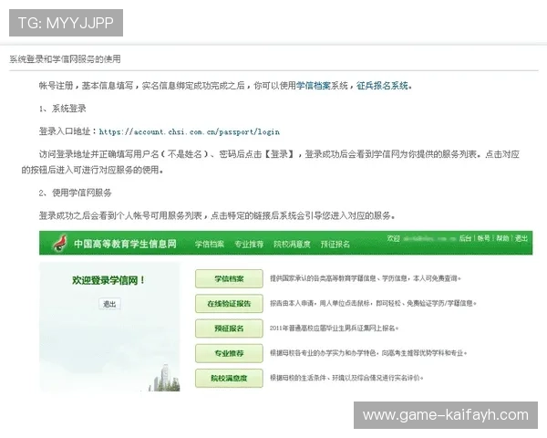 如何在凯发登陆网顺利完成会员注册流程及常见问题解决方案