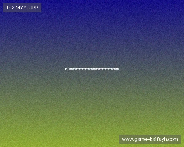 K8视讯中心最新版本更新内容详解，带来更流畅的操作体验与丰富的游戏玩法