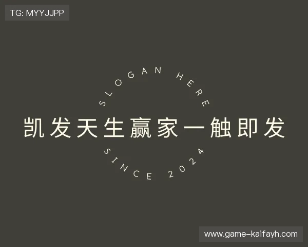 了解凯发天生赢家一触即发